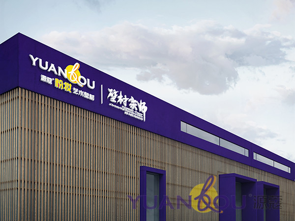 你加入，源蔻“兜底”！源蔻碳纤维涂料采暖系统“深海更蓝”